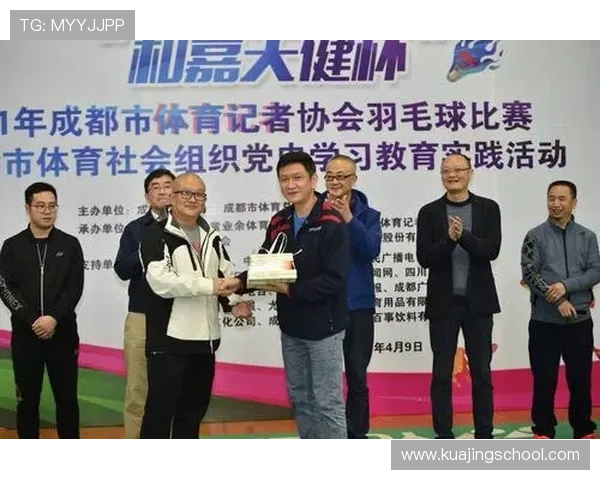 成都羽毛球队速度表现分析与提升策略探讨